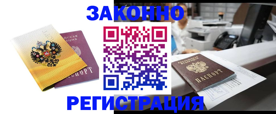 временная регистрация собственник в Ленинградской области