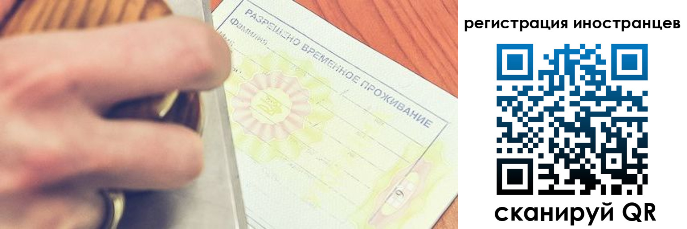 прописка в квартире в Ленинградской области