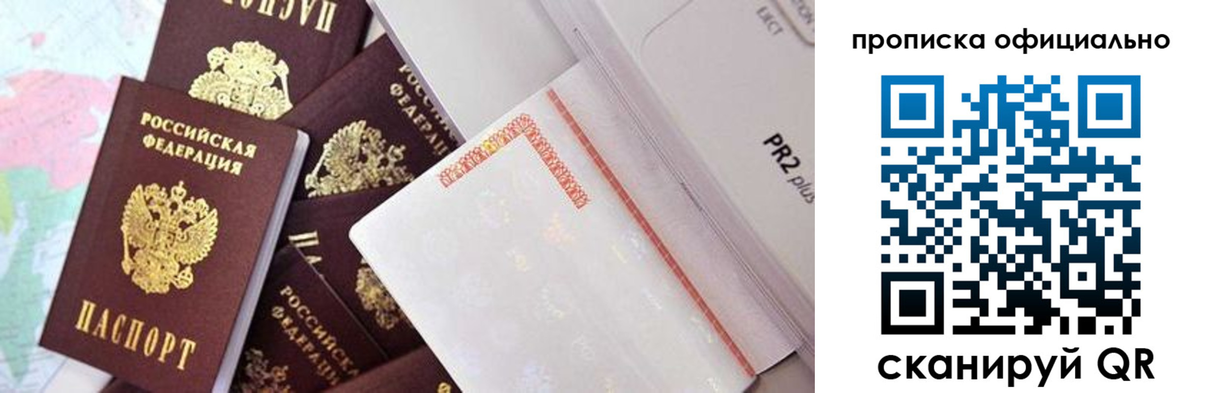временная регистрация надежно в Ленинградской области