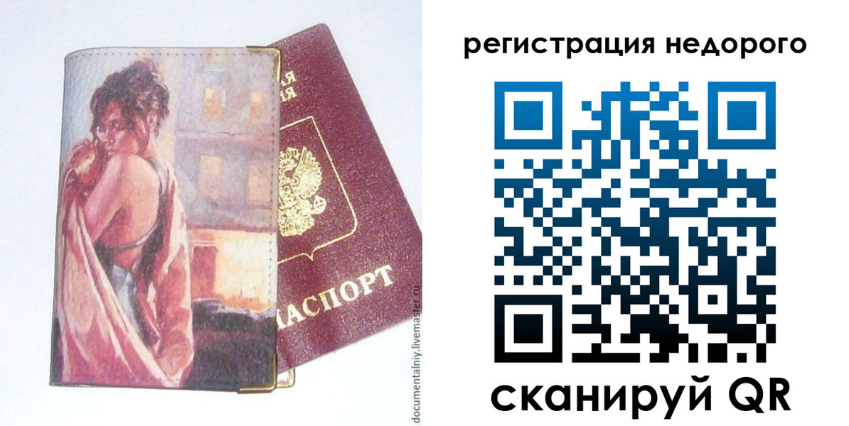 регистрация в Ленинградской области