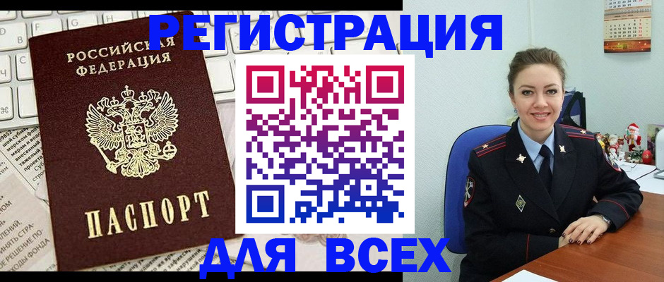 прописка для военкомата в Ленинградской области