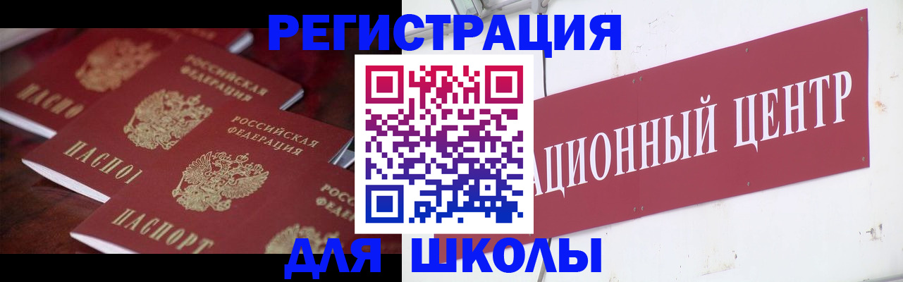 прописка штамп в Ленинградской области