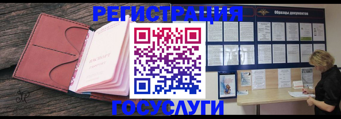 временная регистрация собственник в Ленинградской области